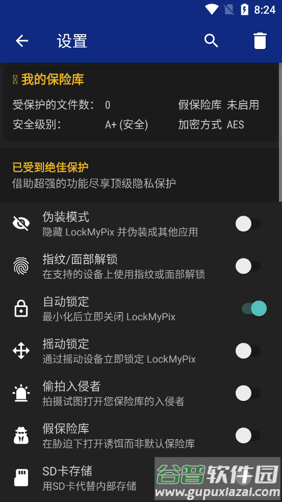 私密照片保险库lockmypix免费版截图1