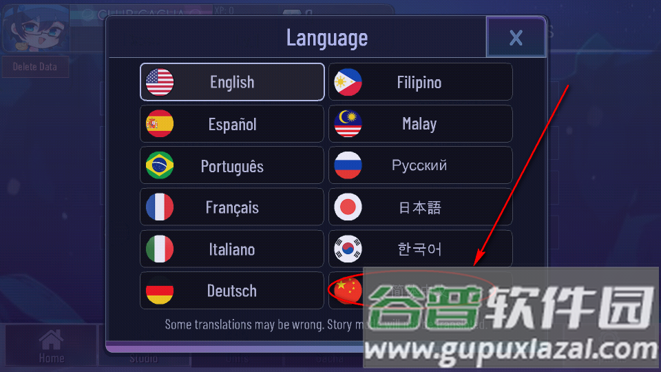 嘎查修改器Gacha Modify最新版