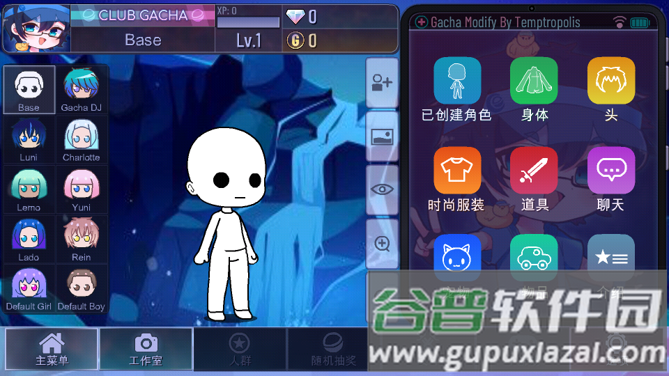 嘎查修改器Gacha Modify最新版截图4