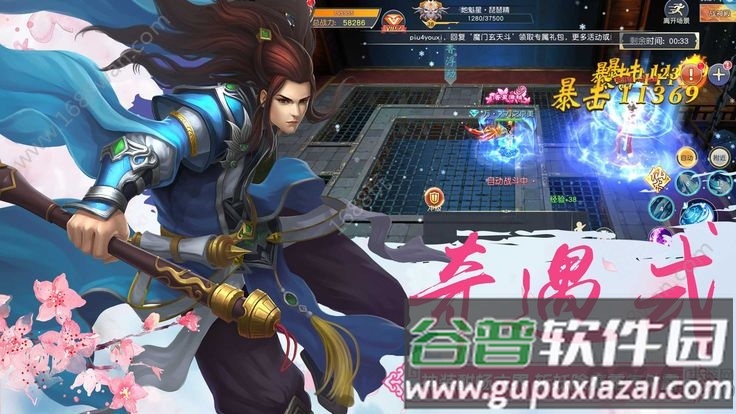 龙游苍穹手游截图1