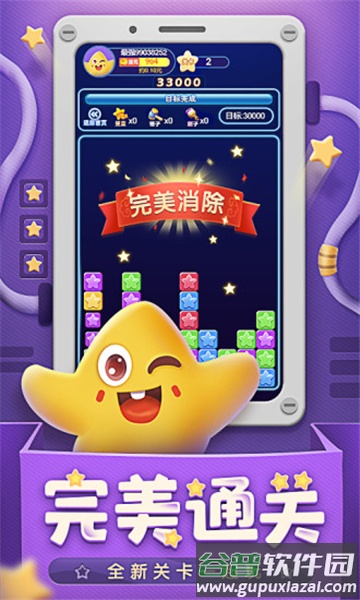 爱消才会赢截图2