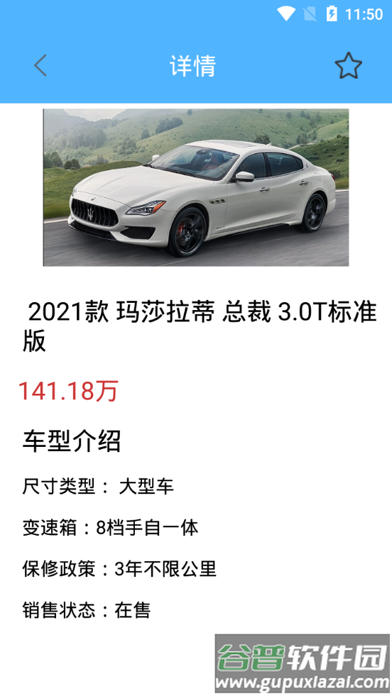 汽车看点app截图2