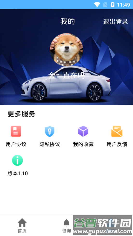 汽车看点app截图3