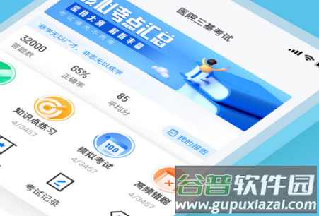 医院三基考试聚题库2021最新版