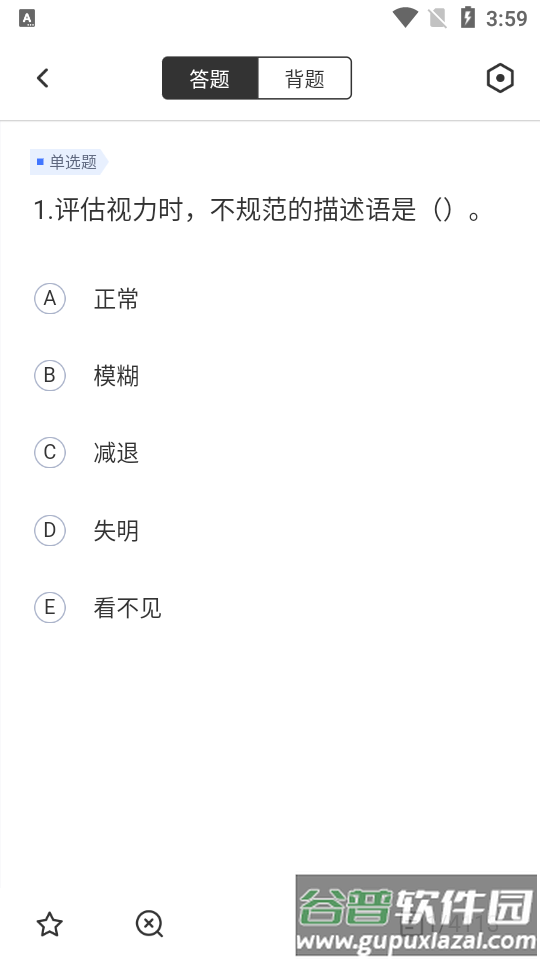 医院三基考试聚题库2025最新版截图2