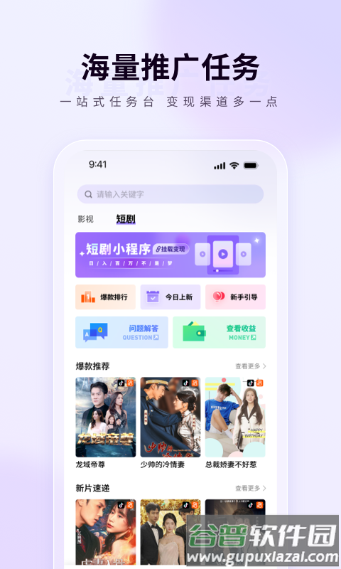 橙星推app截图2