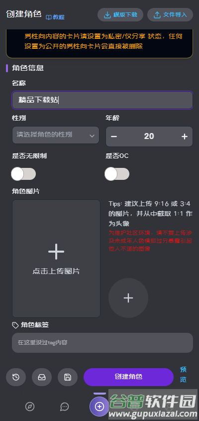 幕府mufy AI官方版截图1