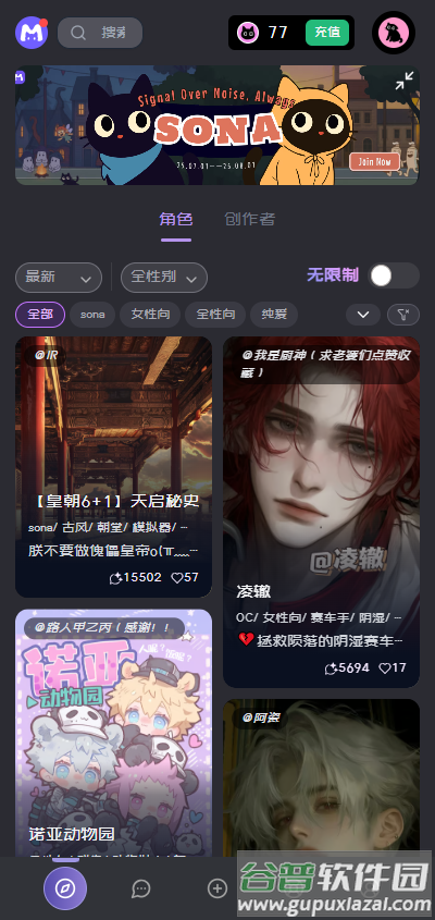 幕府mufy AI官方版截图3