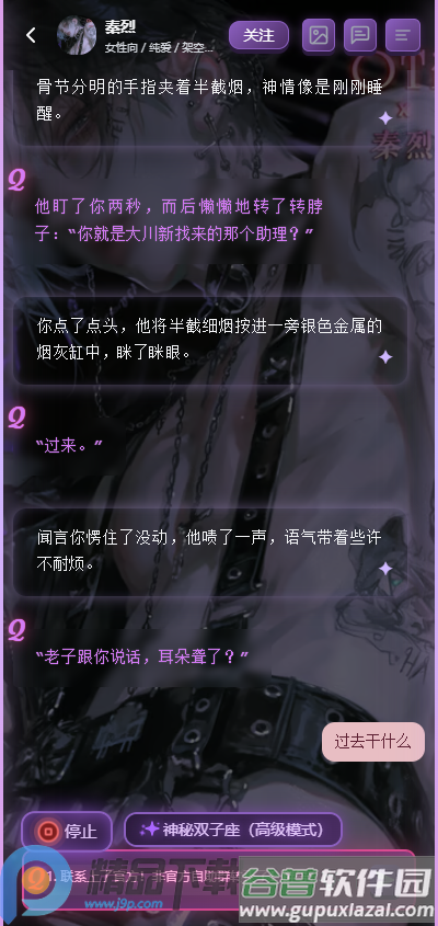 幕府mufy AI官方版截图4