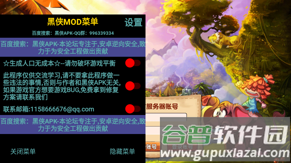 TribeWar2石器时代