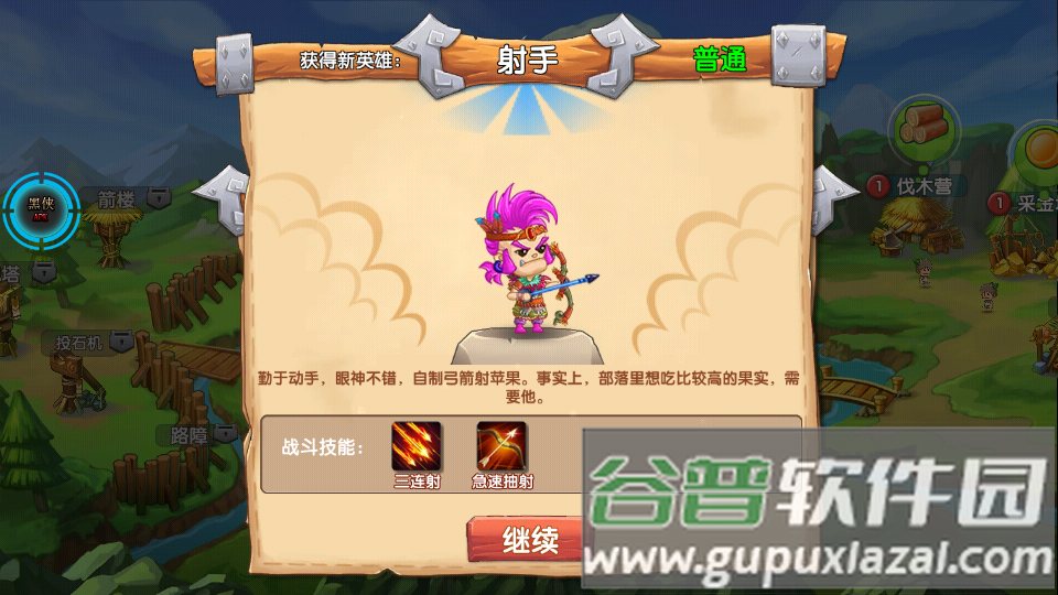 TribeWar2石器时代