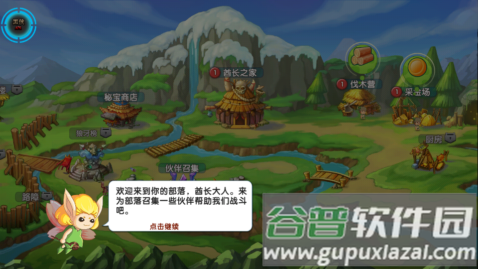 TribeWar2石器时代截图1