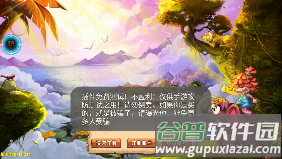 TribeWar2石器时代截图4