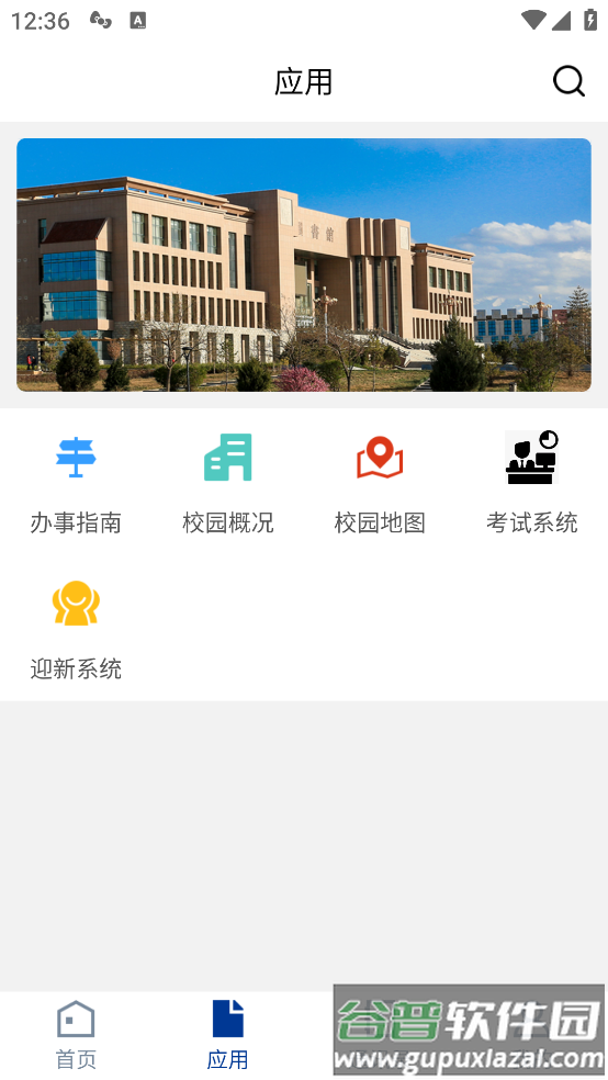 酒泉职业技术学院app