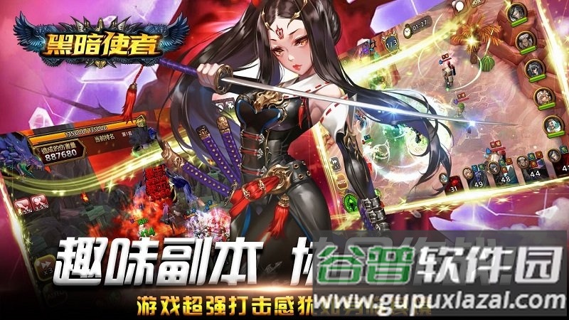 黑暗使者小米版截图1