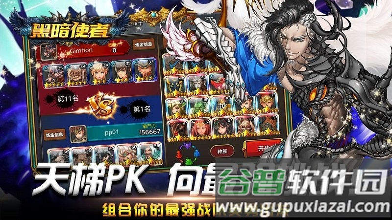 黑暗使者小米版截图2