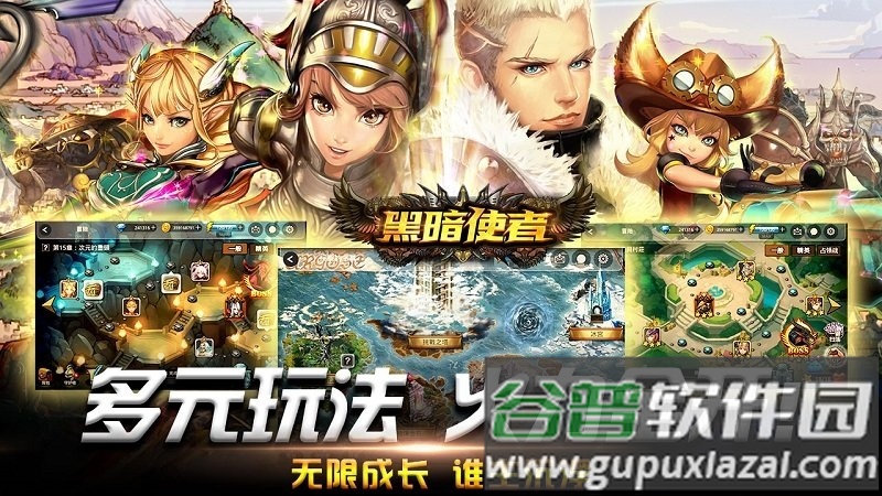 黑暗使者小米版截图3