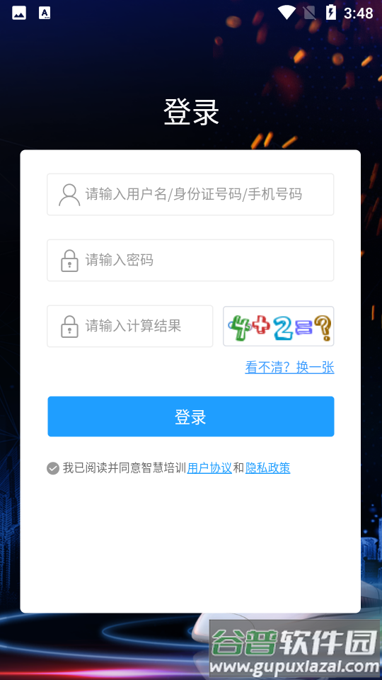 兴鲸教育APP截图2