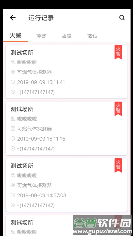 兴鲸教育APP截图3