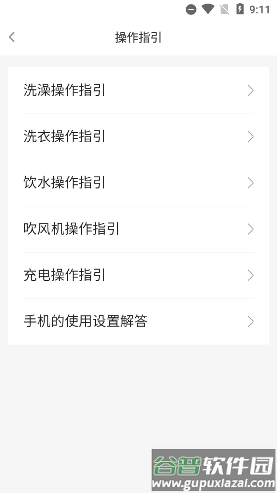 趣智校园2025官方最新版截图1