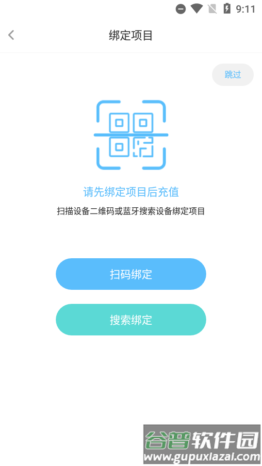 趣智校园2025官方最新版截图2