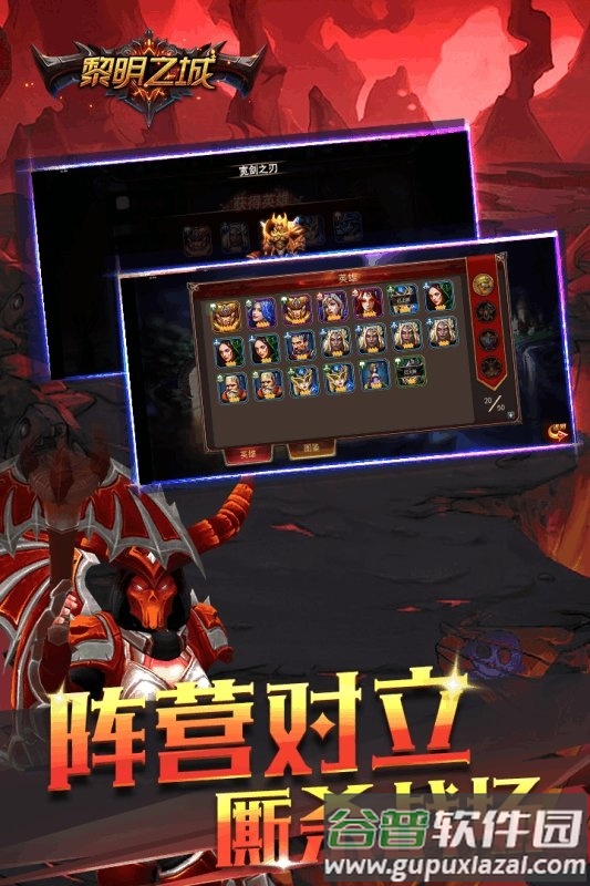 黎明之城官方正版截图4