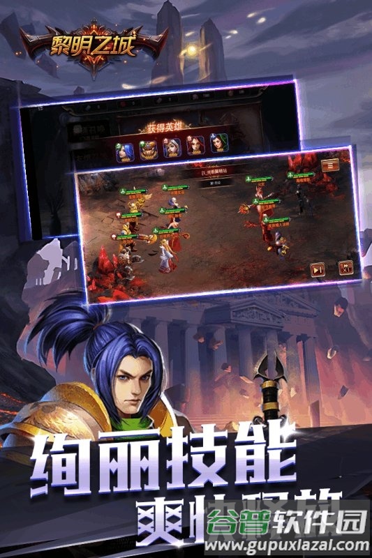 黎明之城官方正版截图5