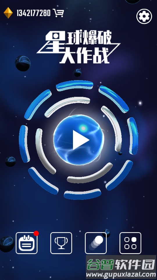 星球爆破大作战无限资源截图3