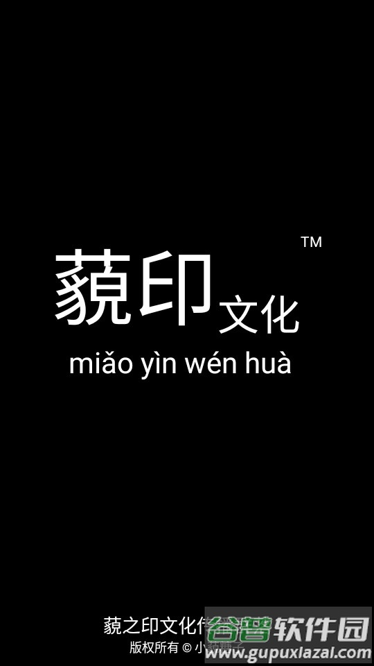噪音壁纸app截图4