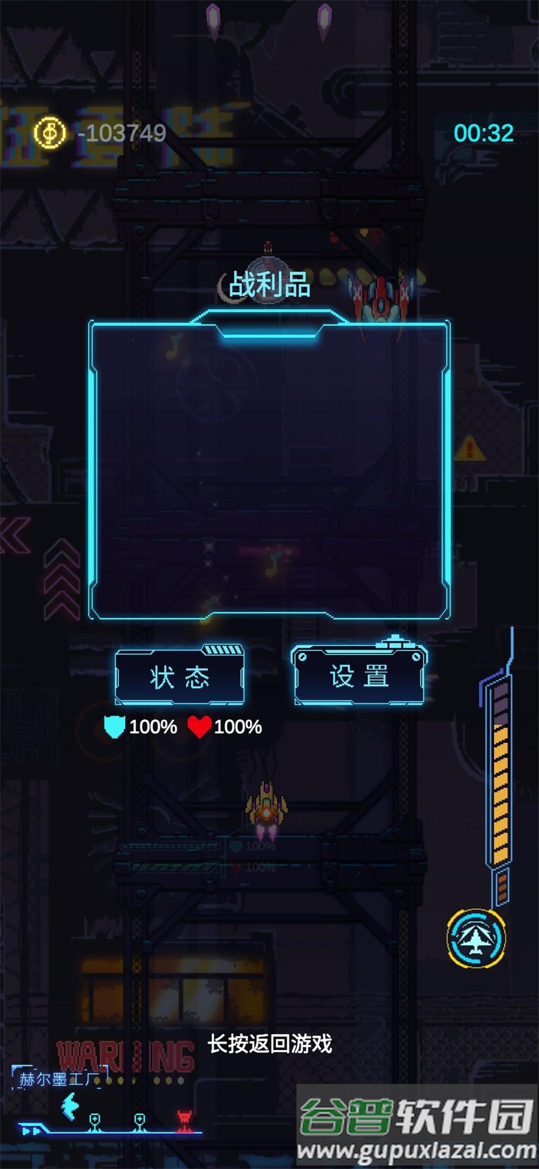 不一样战机最新手游截图1