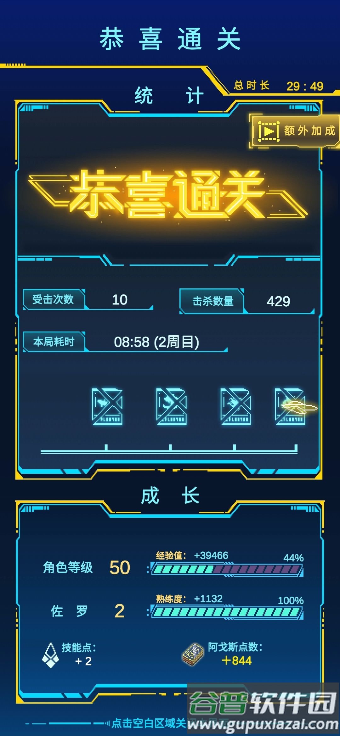 不一样战机最新手游截图2