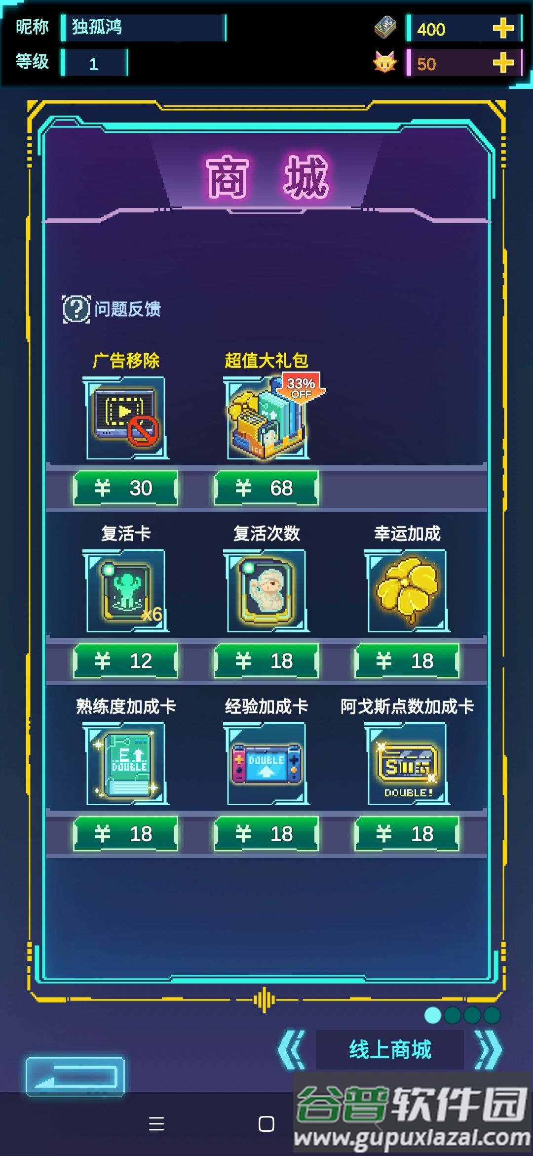 不一样战机最新手游截图3