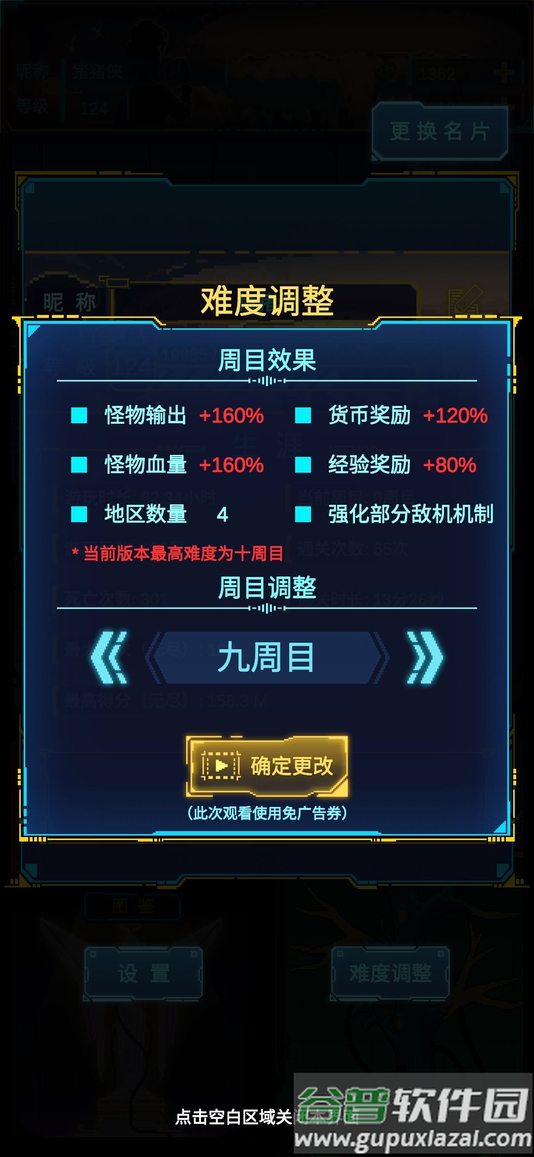 不一样战机最新手游截图4