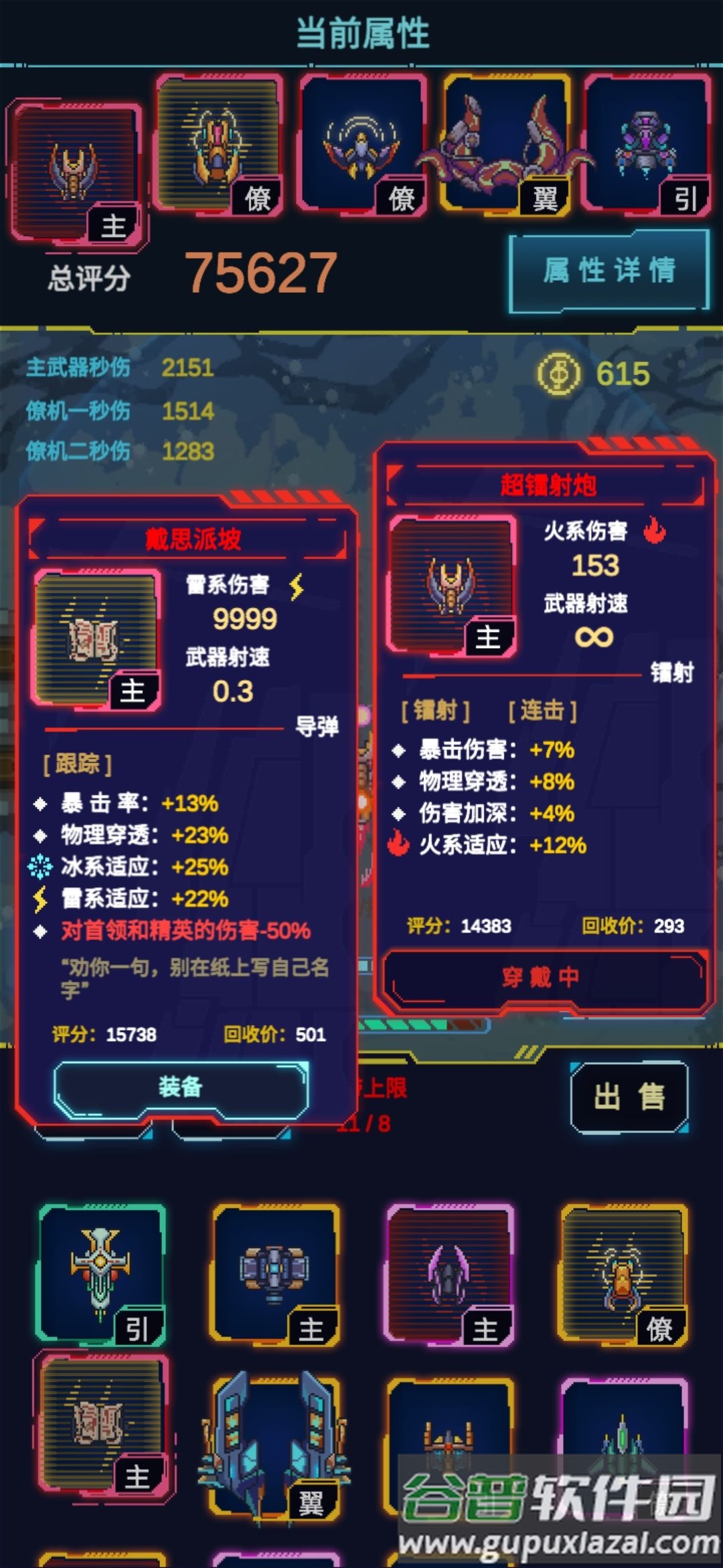 不一样战机最新手游截图5