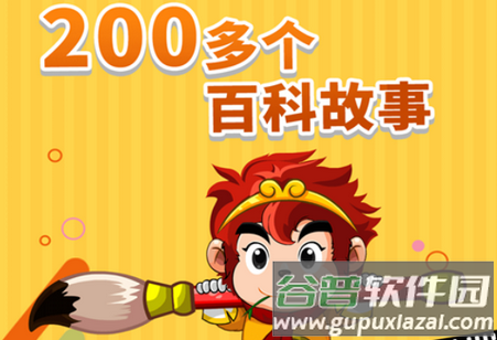 悟空识字全课程免费看最新版