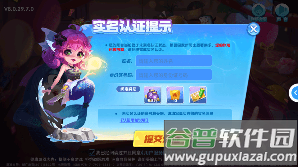 鱼丸斗地主vivo版截图1