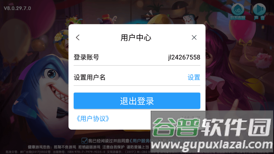 鱼丸斗地主vivo版截图2