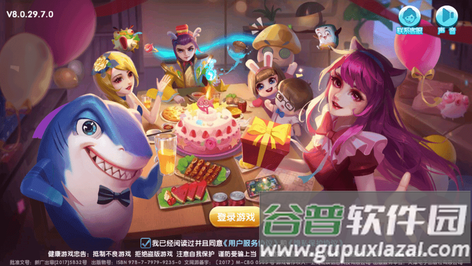 鱼丸斗地主vivo版截图3