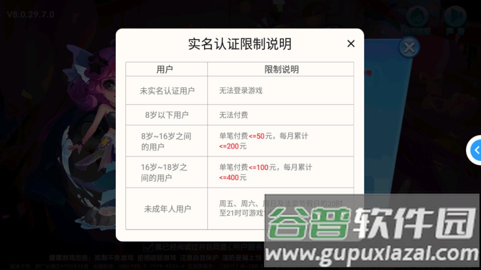 鱼丸斗地主vivo版截图4