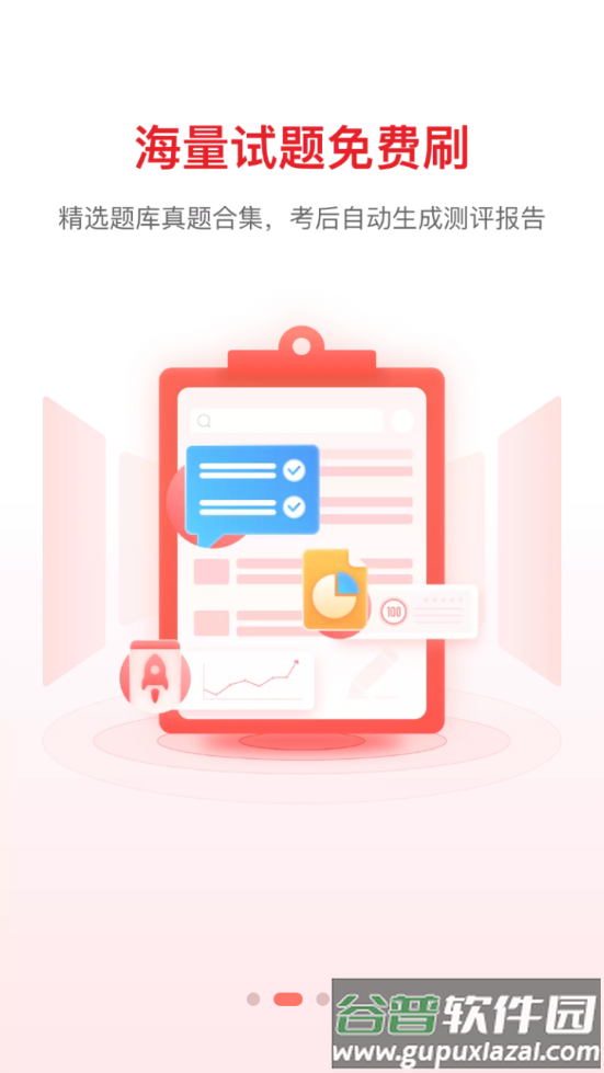 库课网校服务平台截图2