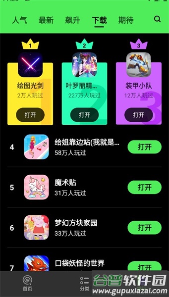 黑糖俱乐部截图1