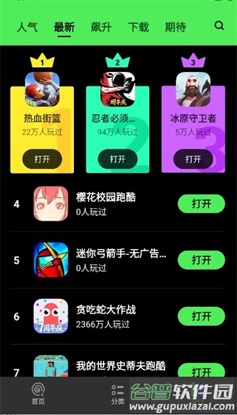 黑糖俱乐部截图2
