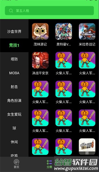 黑糖俱乐部截图3