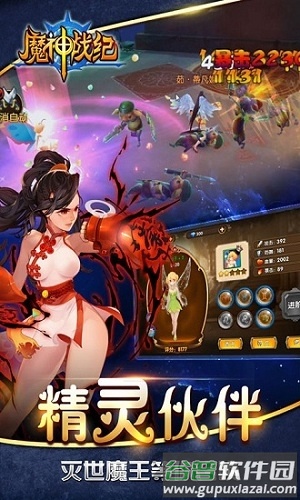 魔神战纪破解版截图2