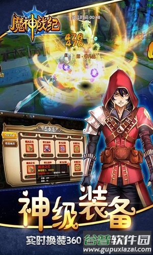 魔神战纪破解版截图3