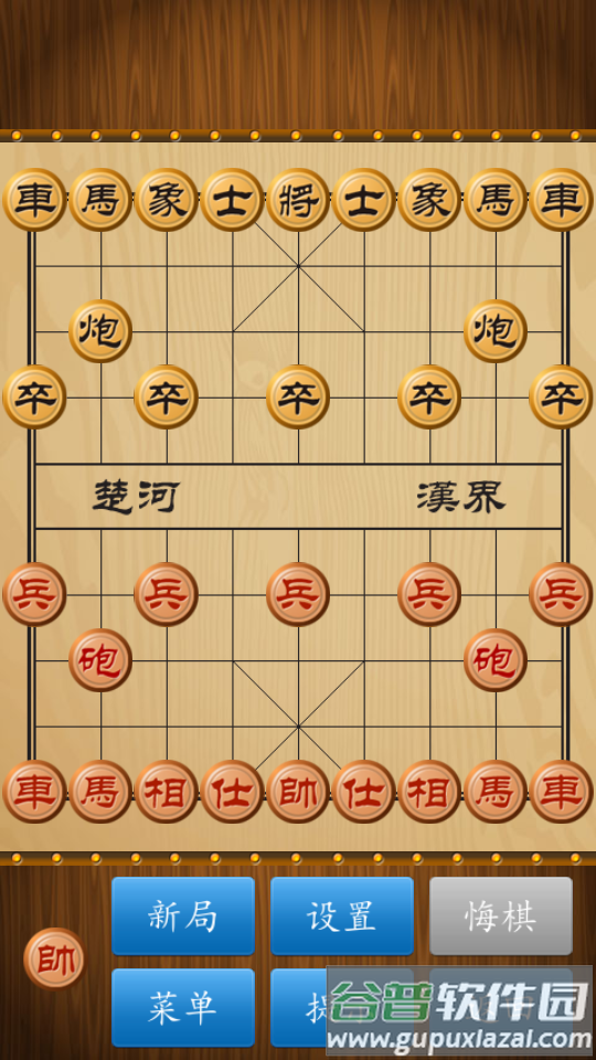 中国象棋手机版免费下载截图3