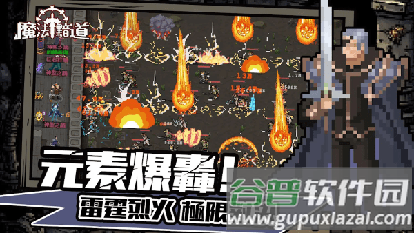 魔法黯道游戏截图2