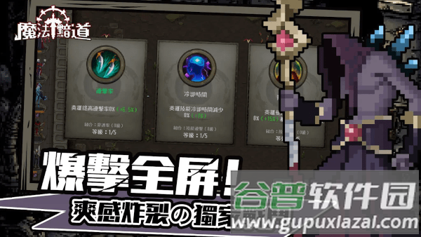 魔法黯道游戏截图3