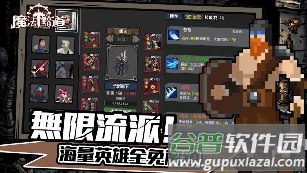 魔法黯道游戏截图4