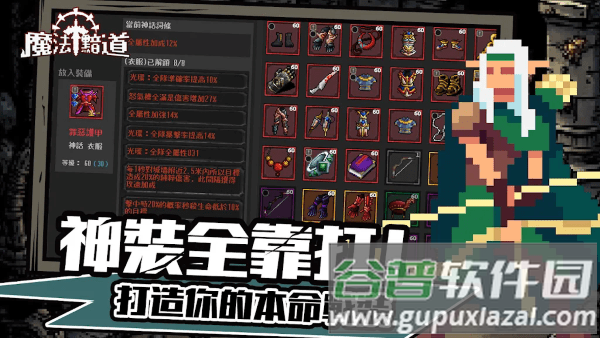 魔法黯道游戏截图5